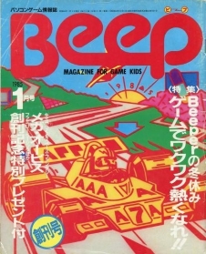 Beep magazine