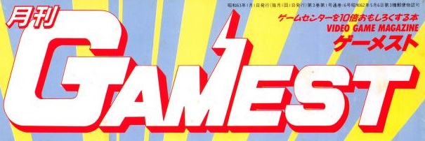 Gamest magazine title