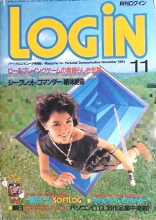 LOGiN magazine