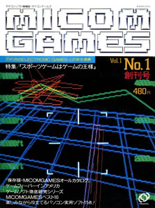 Micom Games magazine