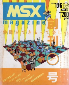 MSX magazine