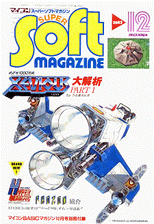 Supersoft magazine